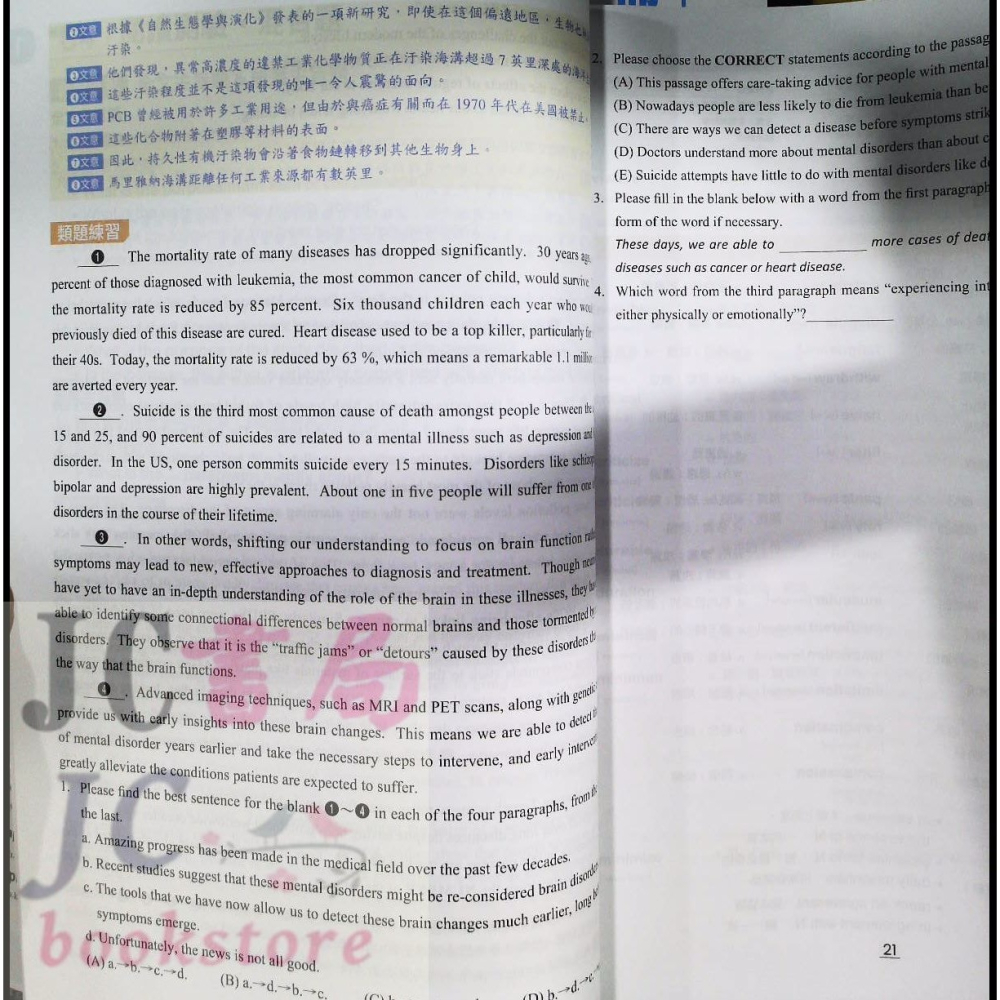 【JC書局】翰林高中 115年 新大滿貫(108課綱) 英文 總複習【JC書局】-細節圖6