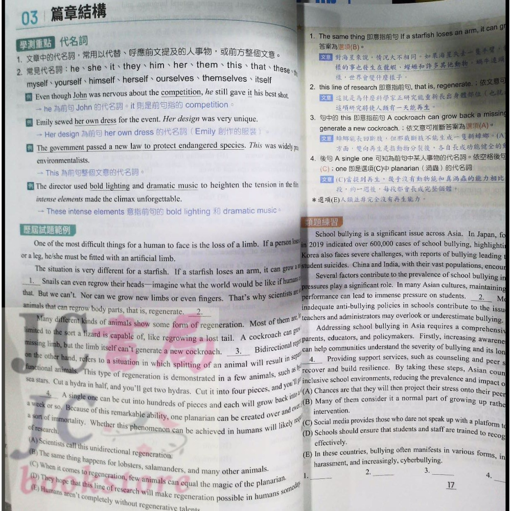 【JC書局】翰林高中 115年 新大滿貫(108課綱) 英文 總複習【JC書局】-細節圖7