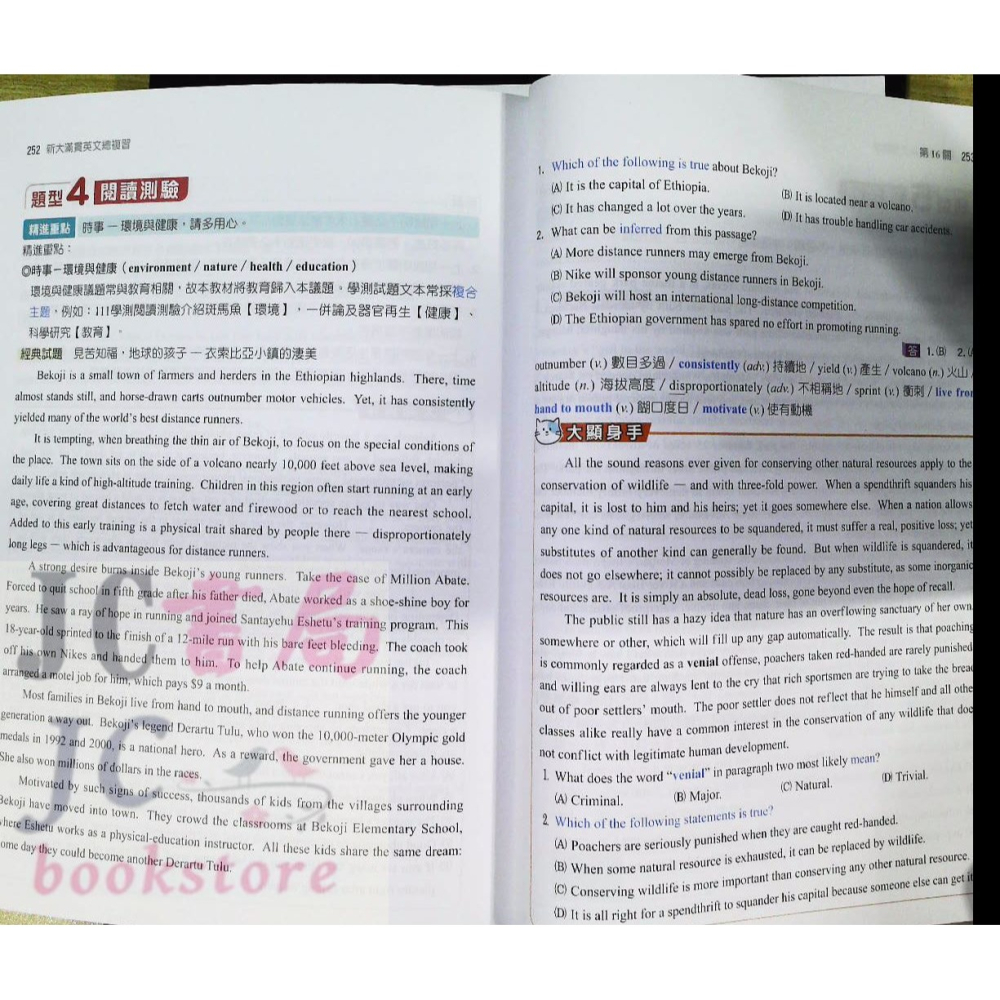 【JC書局】翰林高中 114年 新大滿貫(108課綱) 英文 總複習【JC書局】-細節圖11