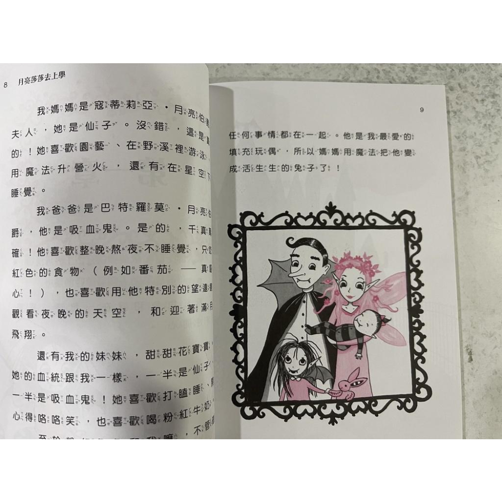 【JC書局】三民書局 小書芽 月亮莎莎 去上學 去露營 過生日 看芭蕾 集中賣場【JC書局】-細節圖5