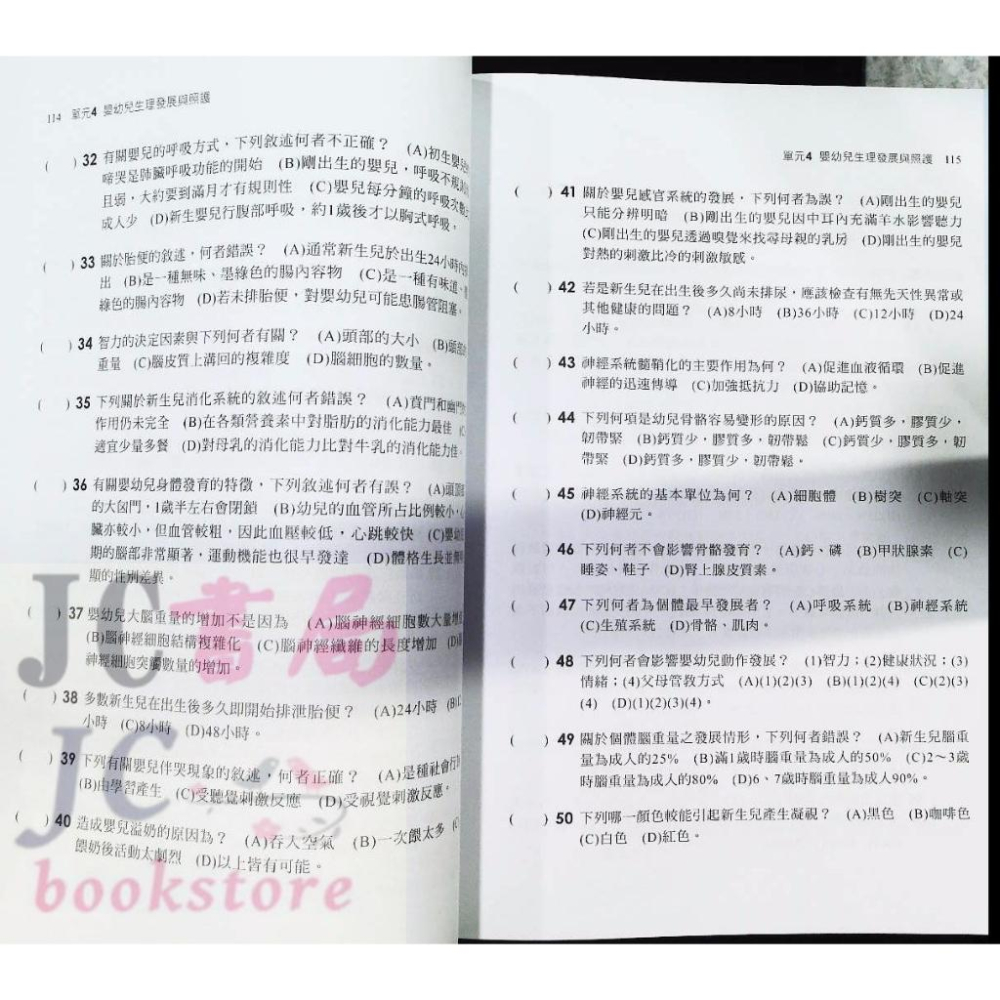 【JC書局】千華高職 完全攻略 4G52 嬰幼兒展照護實務【JC書局】-細節圖4