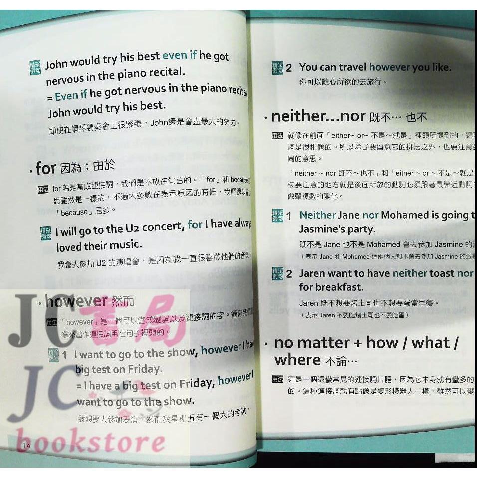 JC書局】世一文化英文書3天就能拿筆寫英文作文【JC書局】 - JC書局-國中小參考書- iOPEN Mall