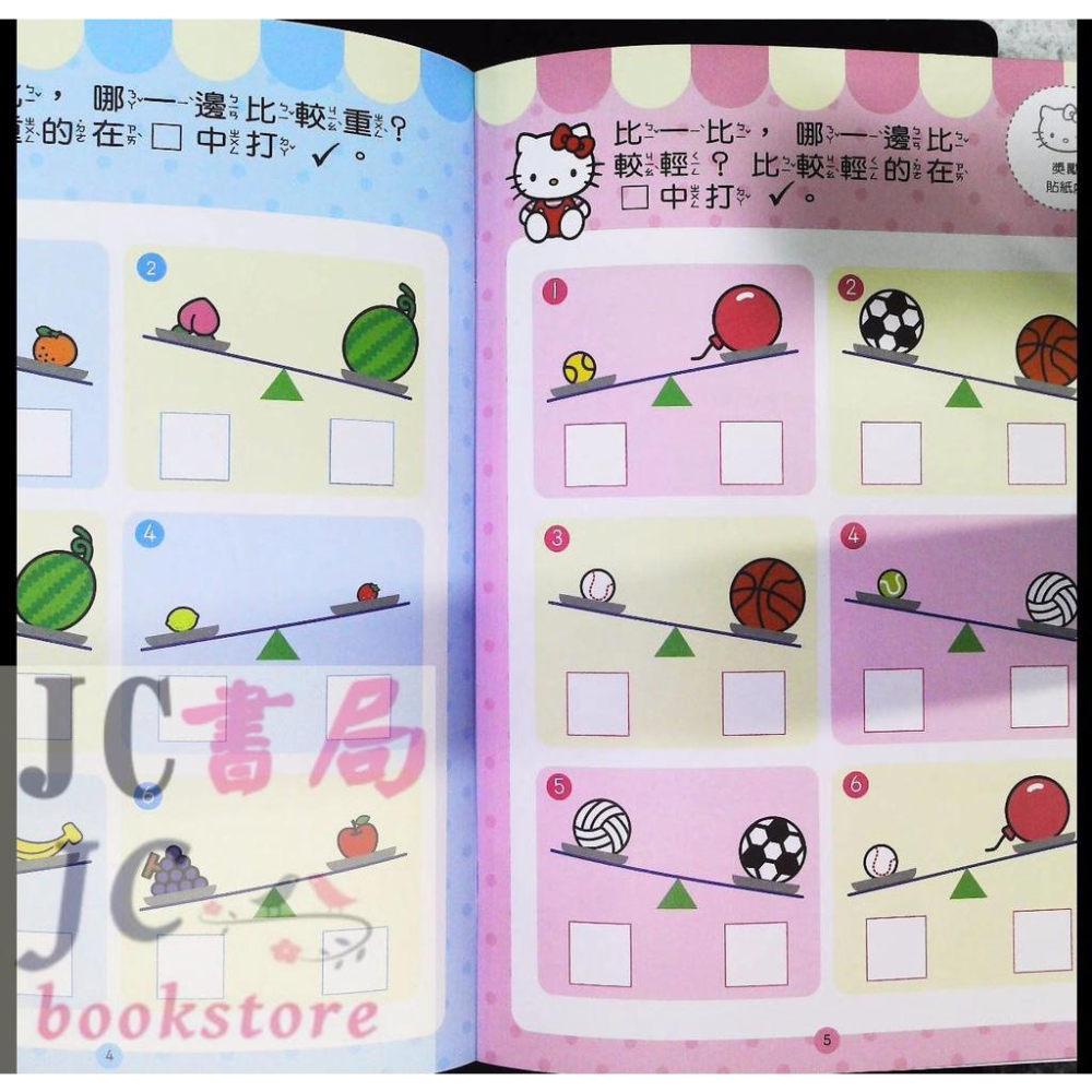 【JC書局】世一文化 HELLO KITTY 練習本(12)比一比 C67831002【JC書局】-細節圖2