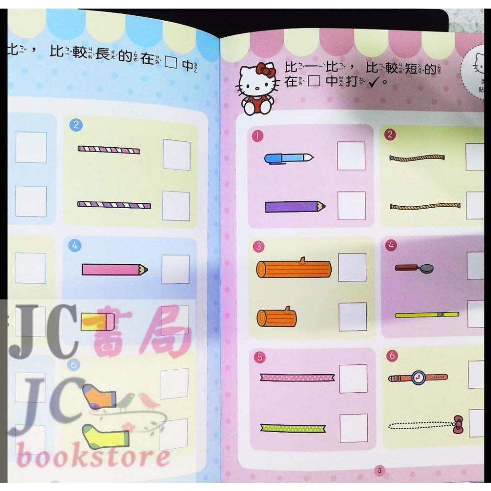 【JC書局】世一文化 HELLO KITTY 練習本(12)比一比 C67831002【JC書局】-細節圖3