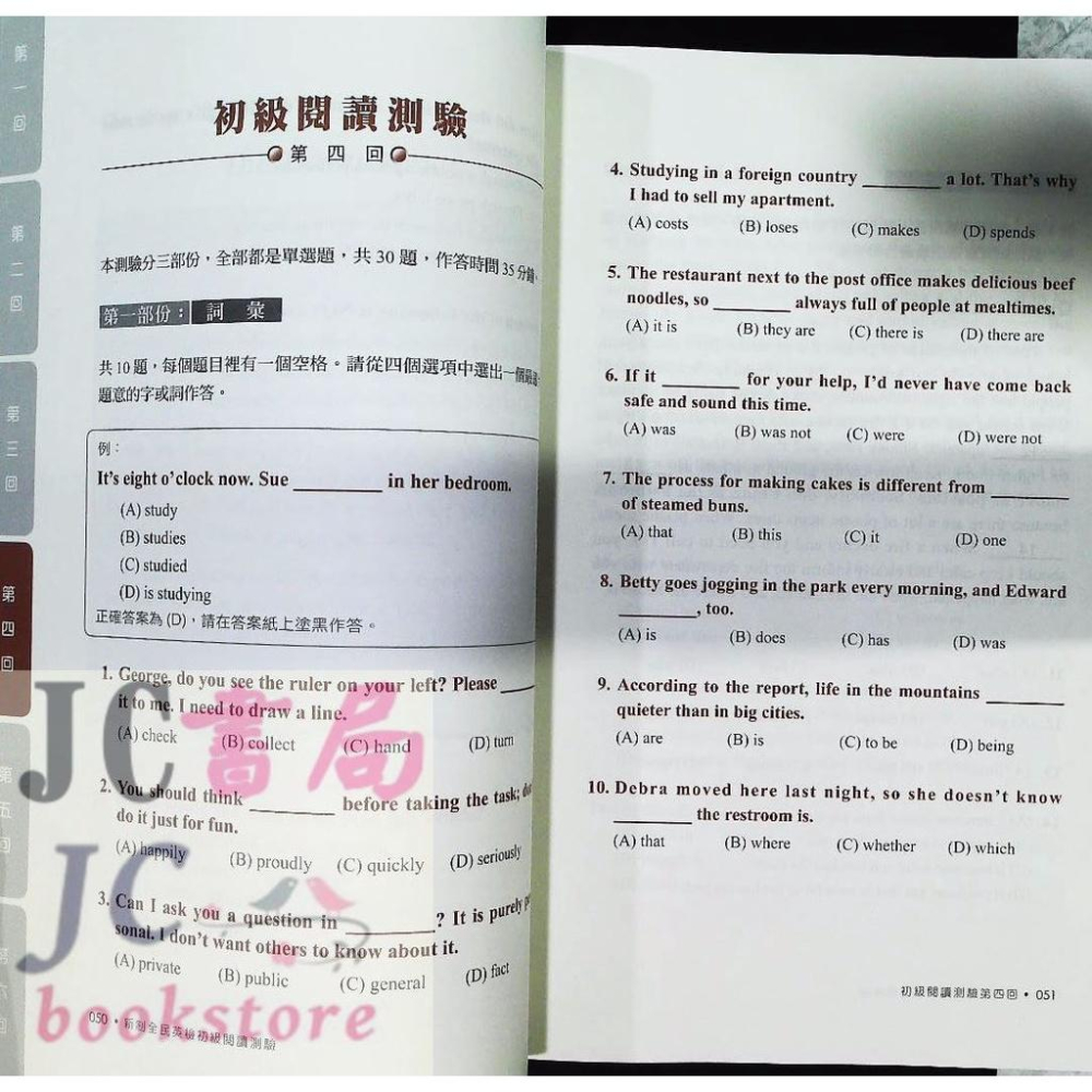 【JC書局】書林bookman(紅) GEPT 全民英檢 初級 閱讀測驗【JC書局】-細節圖2