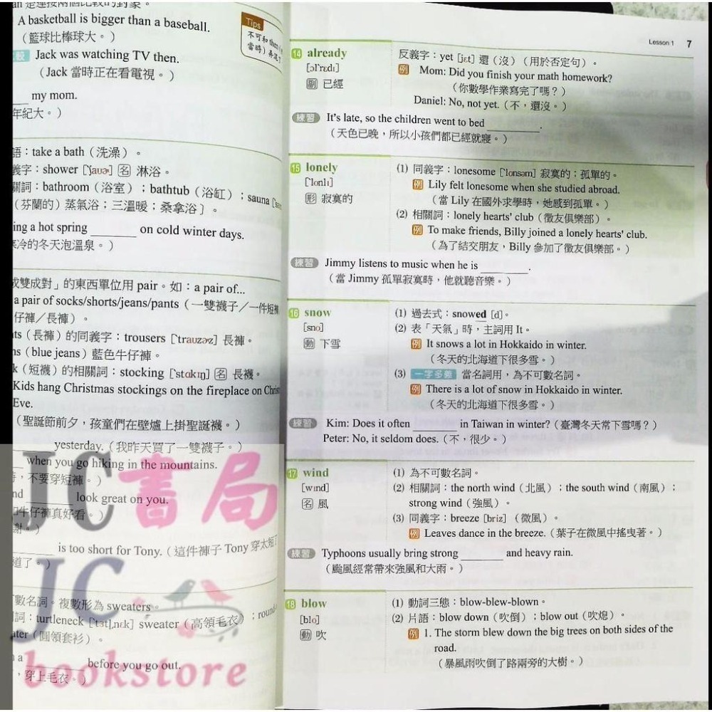 【JC書局】南一國中 113下學期 點線面 講義 國文 英語 數學 自然 歷史 地理 公民 (2) (4) (6)-細節圖7