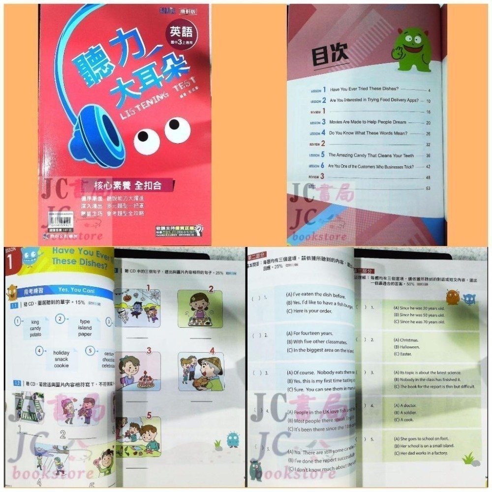 【JC書局】康軒國中 114上學期 113下學期   聽力測驗 聽力大耳朵 英文 英語 1 2 3 4 5 6-細節圖2