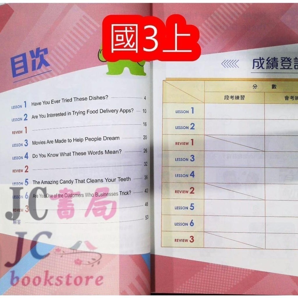 【JC書局】康軒國中 114上學期 113下學期   聽力測驗 聽力大耳朵 英文 英語 1 2 3 4 5 6-細節圖4
