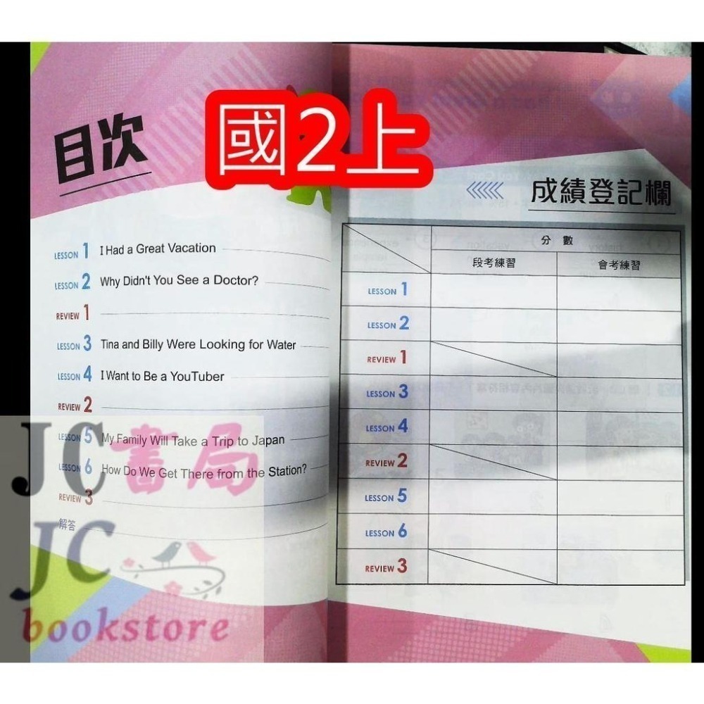 【JC書局】康軒國中 114上學期 113下學期   聽力測驗 聽力大耳朵 英文 英語 1 2 3 4 5 6-細節圖5