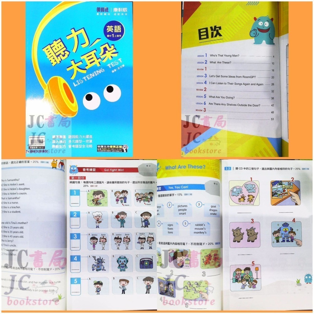 【JC書局】康軒國中 114上學期 113下學期   聽力測驗 聽力大耳朵 英文 英語 1 2 3 4 5 6-細節圖8