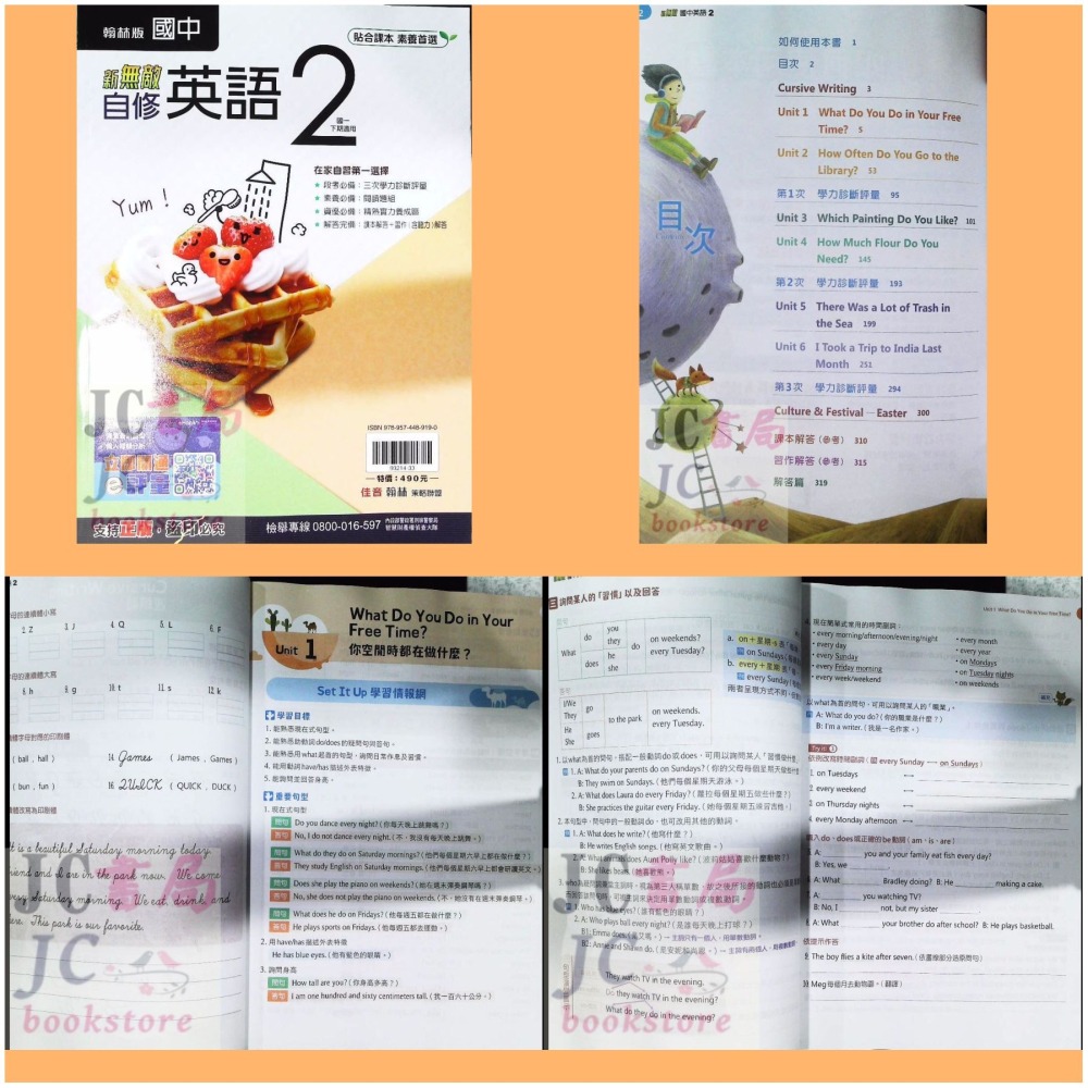 【JC書局】翰林國中 114下學期 無敵自修 國文 英語 英文 數學 生物 自然 理化 社會 (2) (4) (6)-細節圖10