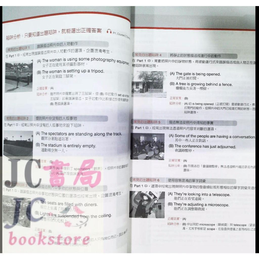 【JC書局】國際學村 新制多益TOEIC 22 全新! 聽力題庫大全 共約707頁【JC書局】-細節圖2