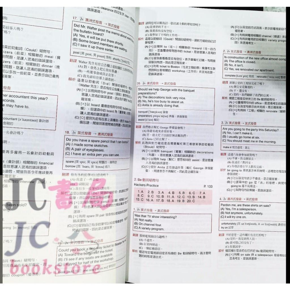 【JC書局】國際學村 新制多益TOEIC 22 全新! 聽力題庫大全 共約707頁【JC書局】-細節圖3