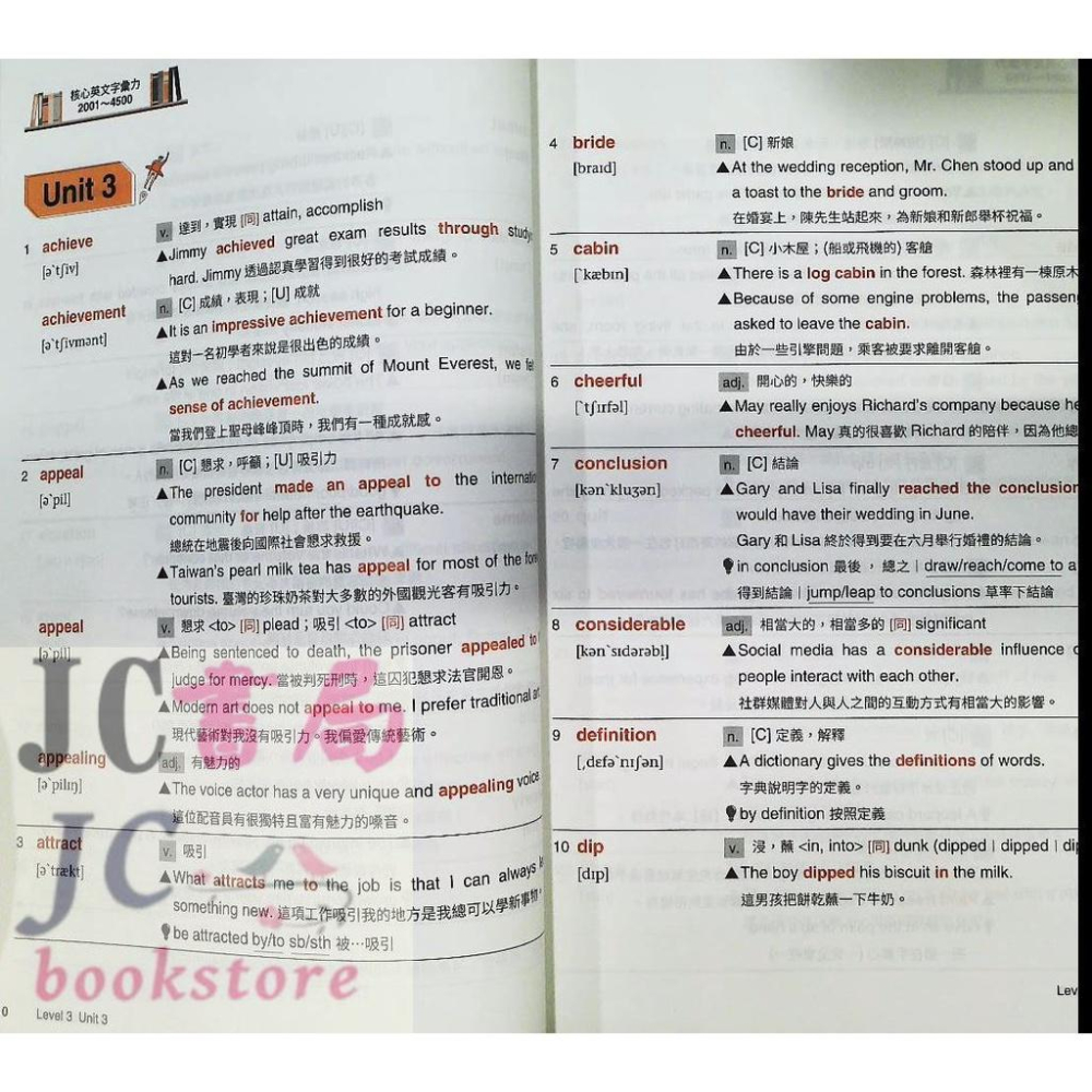 【JC書局】三民高中 英語makeme high 核心英文字彙力 2001-4500【JC書局】-細節圖2