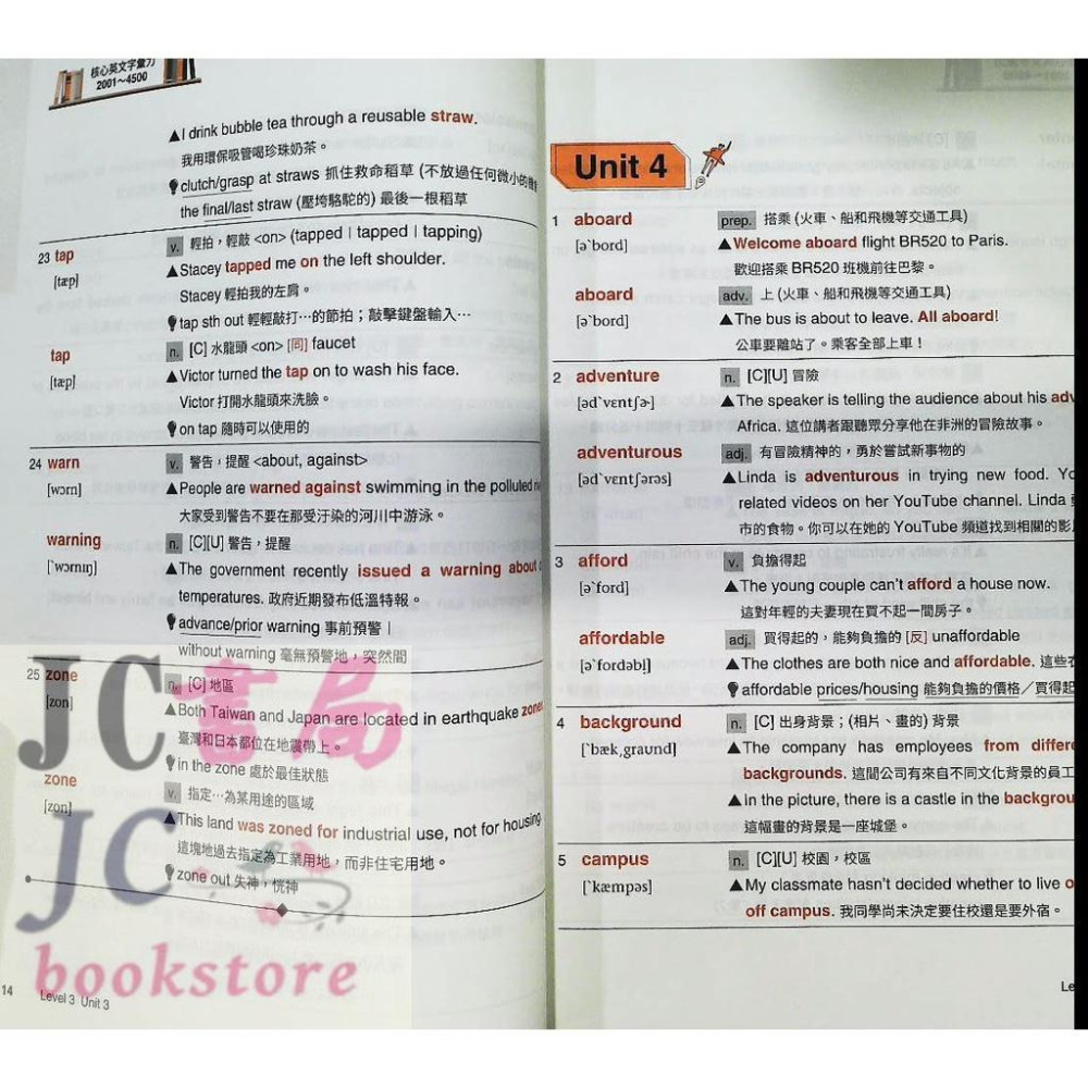 【JC書局】三民高中 英語makeme high 核心英文字彙力 2001-4500【JC書局】-細節圖3