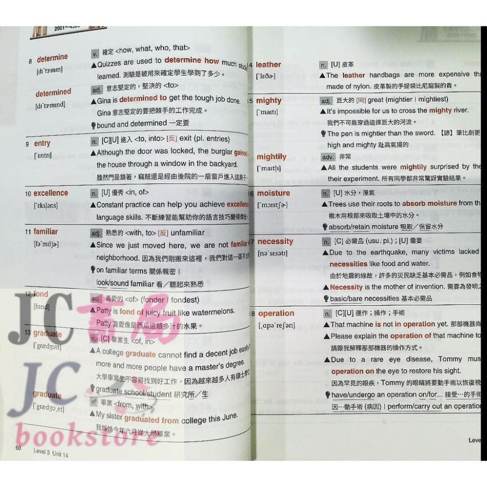 【JC書局】三民高中 英語makeme high 核心英文字彙力 2001-4500【JC書局】-細節圖4