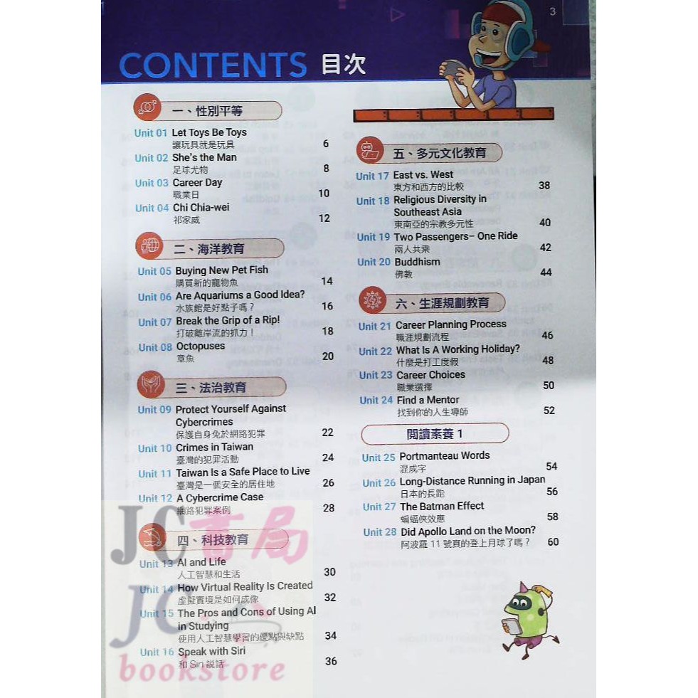 【JC書局】南一國中 素養閱讀 英語 Focus 閱讀素養力 (3) 國三適用【JC書局】-細節圖2