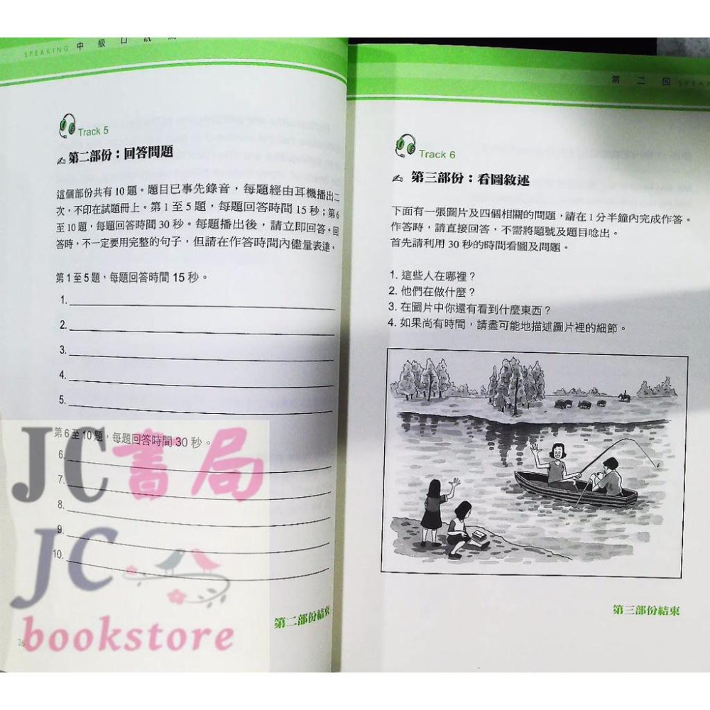 【JC書局】書林bookman 全民英檢 GEPT中級 口說測驗【JC書局】-細節圖3