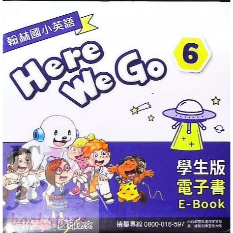 【JC書局】翰林國小 112下學期 英語課本習作雙的CD  電子書 Here We Go2 4 6 8  只有CD-細節圖4