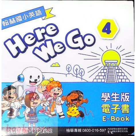 【JC書局】翰林國小 112下學期 英語課本習作雙的CD  電子書 Here We Go2 4 6 8  只有CD-細節圖5