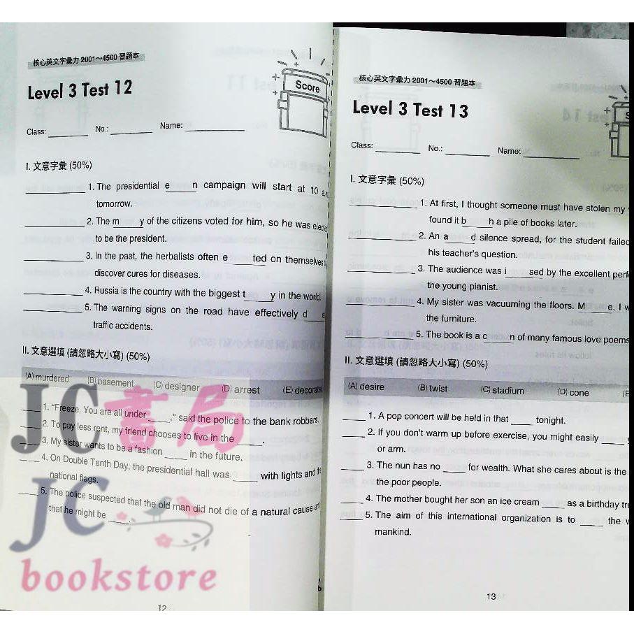 【JC書局】三民高中 英語makeme high 進階英文字彙力 2001-4500【JC書局】-細節圖2