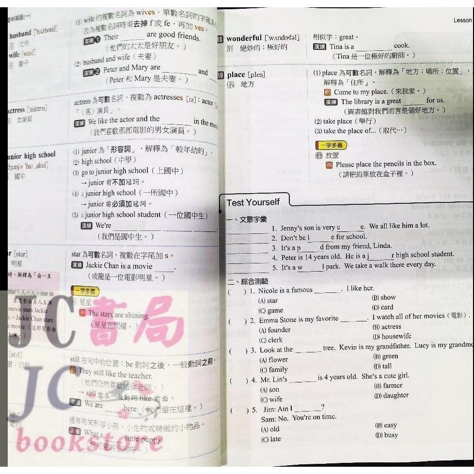 【JC書局】南一國中 112下學期 2024 學習標竿 講義 國文 英語 數學 生物自然 理化 (2) (4) (6)-細節圖7