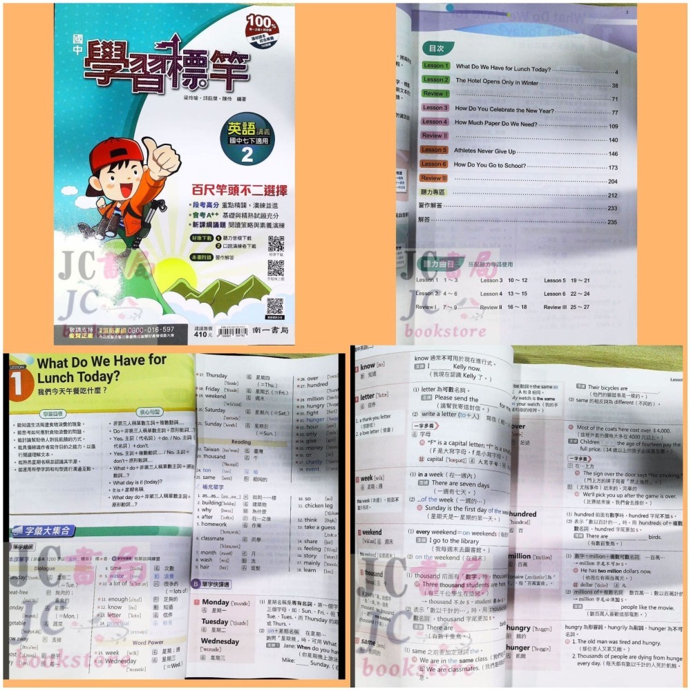 【JC書局】南一國中 113下學期 2025 學習標竿 講義 國文 英語 數學 生物自然 理化 (2) (4) (6)-細節圖8