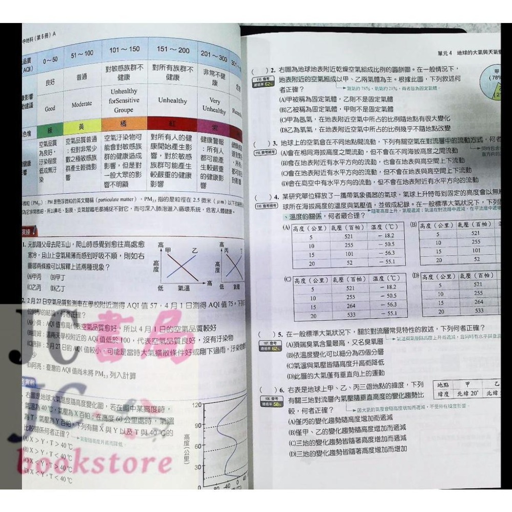 【JC書局】南一國小 113上學期 字詞習寫練習簿 甲乙本 1上 2上 3上 4上 5上 6上-細節圖7