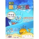 【JC書局】翰林國小 114暑 暑期 暑假 國數大滿貫 (複習) 1升2 2升3 3升4 4升5 5升6(國語+數學)-規格圖9