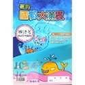 【JC書局】翰林國小 114暑 暑期 暑假 國數大滿貫 (複習) 1升2 2升3 3升4 4升5 5升6(國語+數學)-規格圖9
