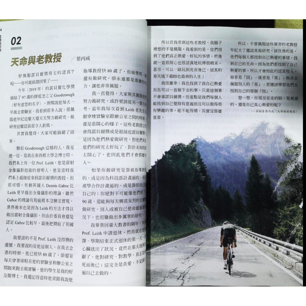 【JC書局】南一高中 升大學 跨越與思辨 國文 閱讀測驗【JC書局】-細節圖6