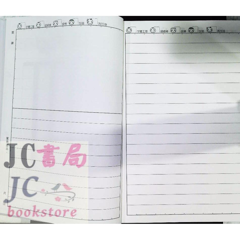 【JC書局】金安國小 作業簿 16K 畫圖橫行簿 E16121 5本/組 (19*26cm)【JC書局】-細節圖3