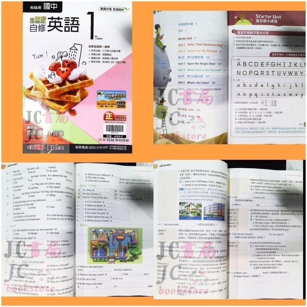 【JC書局】翰林國中 114上學期 無敵 自修 無敵自修 國文 英語 英文 數學 生物 自然 理化 社會  1 3 5-細節圖10