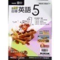 【JC書局】翰林國中 114上學期 無敵 自修 無敵自修 國文 英語 英文 數學 生物 自然 理化 社會  1 3 5-規格圖10