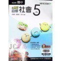 【JC書局】翰林國中 114上學期 無敵 自修 無敵自修 國文 英語 英文 數學 生物 自然 理化 社會  1 3 5-規格圖10