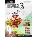 【JC書局】翰林國中 114上學期 無敵 自修 無敵自修 國文 英語 英文 數學 生物 自然 理化 社會  1 3 5-規格圖10