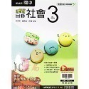 【JC書局】翰林國中 114上學期 無敵 自修 無敵自修 國文 英語 英文 數學 生物 自然 理化 社會  1 3 5-規格圖10