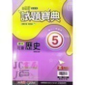 【JC書局】翰林國中 114上學期  試題寶典 評量 國文 英語 英文 數學 生物 自然歷史 地理 公民 1 3 5-規格圖11