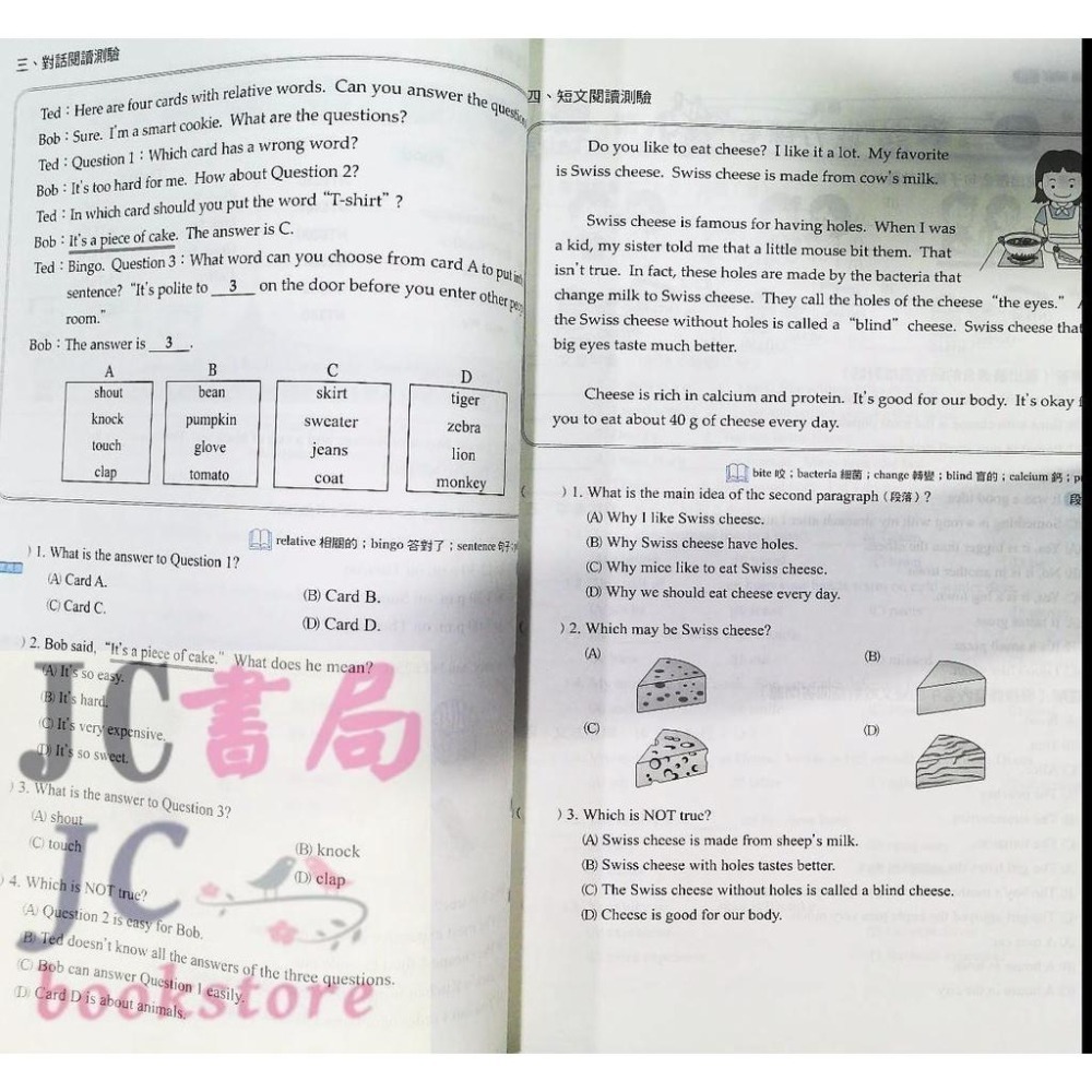 【JC書局】金安國中 114下學期   雙向溝通 講義 翰版  翰林 國文 英語 數學 自然 2 4 6-細節圖5