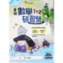 【JC書局】翰林國小 113暑 暑期 暑假研習營 數學 升小1 1升2 2升3 3升4 4升5 5升6  預習+複習-規格圖8