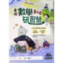 【JC書局】翰林國小 113暑 暑期 暑假研習營 數學 升小1 1升2 2升3 3升4 4升5 5升6  預習+複習-規格圖8