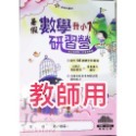 【JC書局】翰林國小 113暑 暑期 暑假研習營 數學 升小1 1升2 2升3 3升4 4升5 5升6  預習+複習-規格圖8