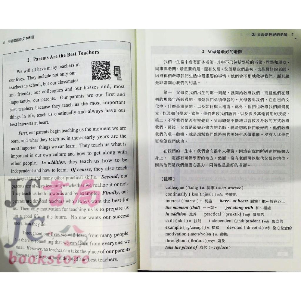 【JC書局】學習出版 iBT TOEFL英文 托福網路獨立寫作-細節圖3