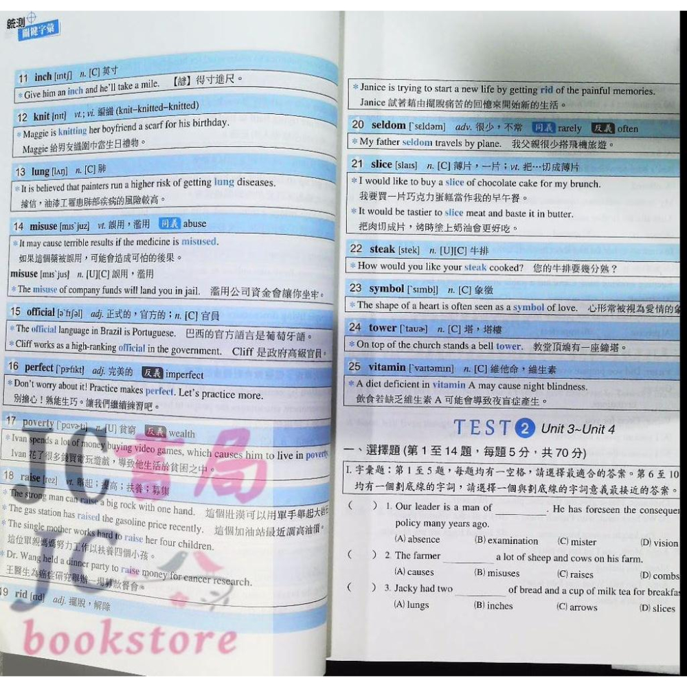 【JC書局】東大高職 贏戰統測  統測關鍵字彙 英文 (大本)-細節圖2