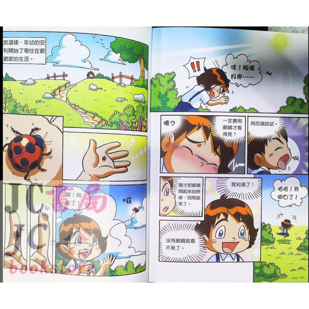 【JC書局】世一文化 漫畫名人堂 兒童閱讀 8法布爾 C7738-細節圖2