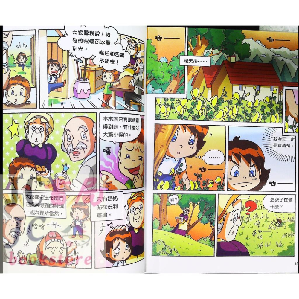 【JC書局】世一文化 漫畫名人堂 兒童閱讀 8法布爾 C7738-細節圖3