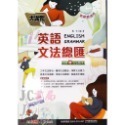【JC書局】翰林國中 115年 大滿貫 複習講義 國文 英語數學 地科 理化 生物 歷史 地理公民 主題探索 文法總匯-規格圖11