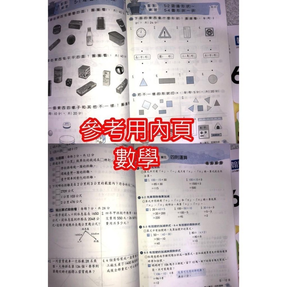 【JC書局】鼎甲國小 113下學期 南版 講義式評量 國語/數學/生活/自然社會 1下 2下 3下 4下 5下 6下-細節圖6