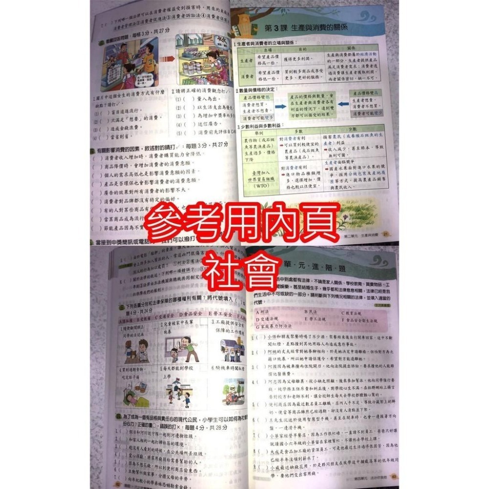 【JC書局】鼎甲國小 113下學期 南版 講義式評量 國語/數學/生活/自然社會 1下 2下 3下 4下 5下 6下-細節圖7