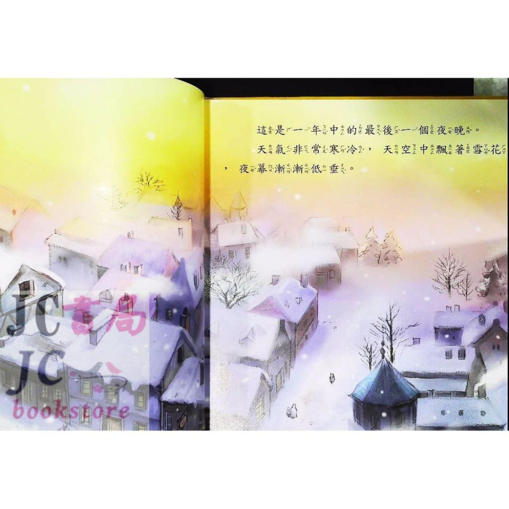 【JC書局】世一文化 大家來聽故事 小朋友的童話故事 B6812-1-細節圖2